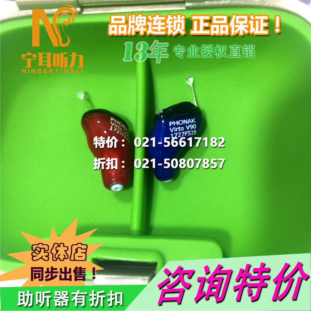 峰力納米美鉆助聽器Cassia nano價(jià)格哪買便宜