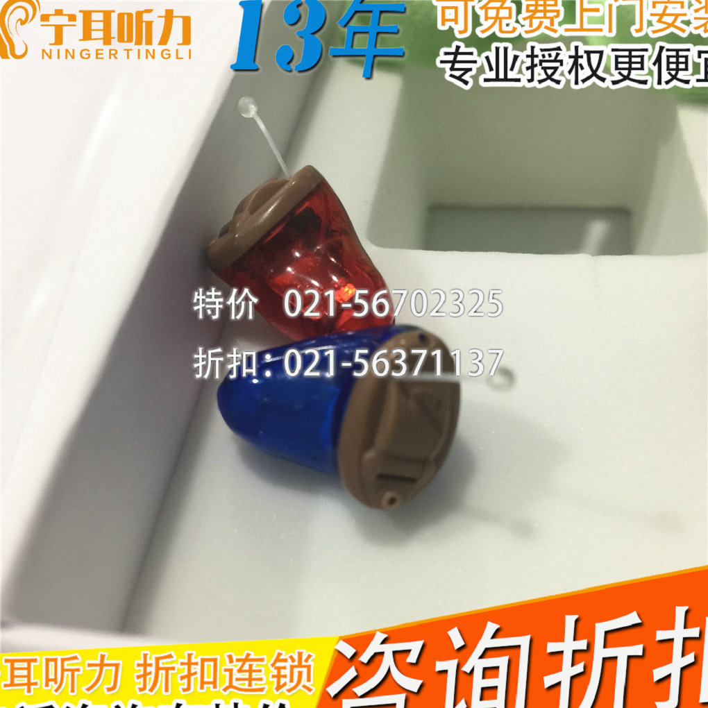 嘉定徐行斯達(dá)克Halo2系列助聽(tīng)器特惠專(zhuān)柜價(jià)