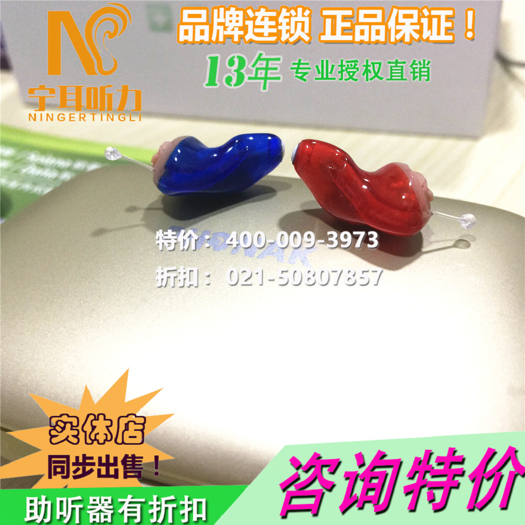普陀助聽器配驗(yàn)