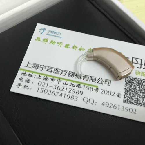 上海浦東八佰伴西門(mén)子助聽(tīng)器專(zhuān)賣(mài)店