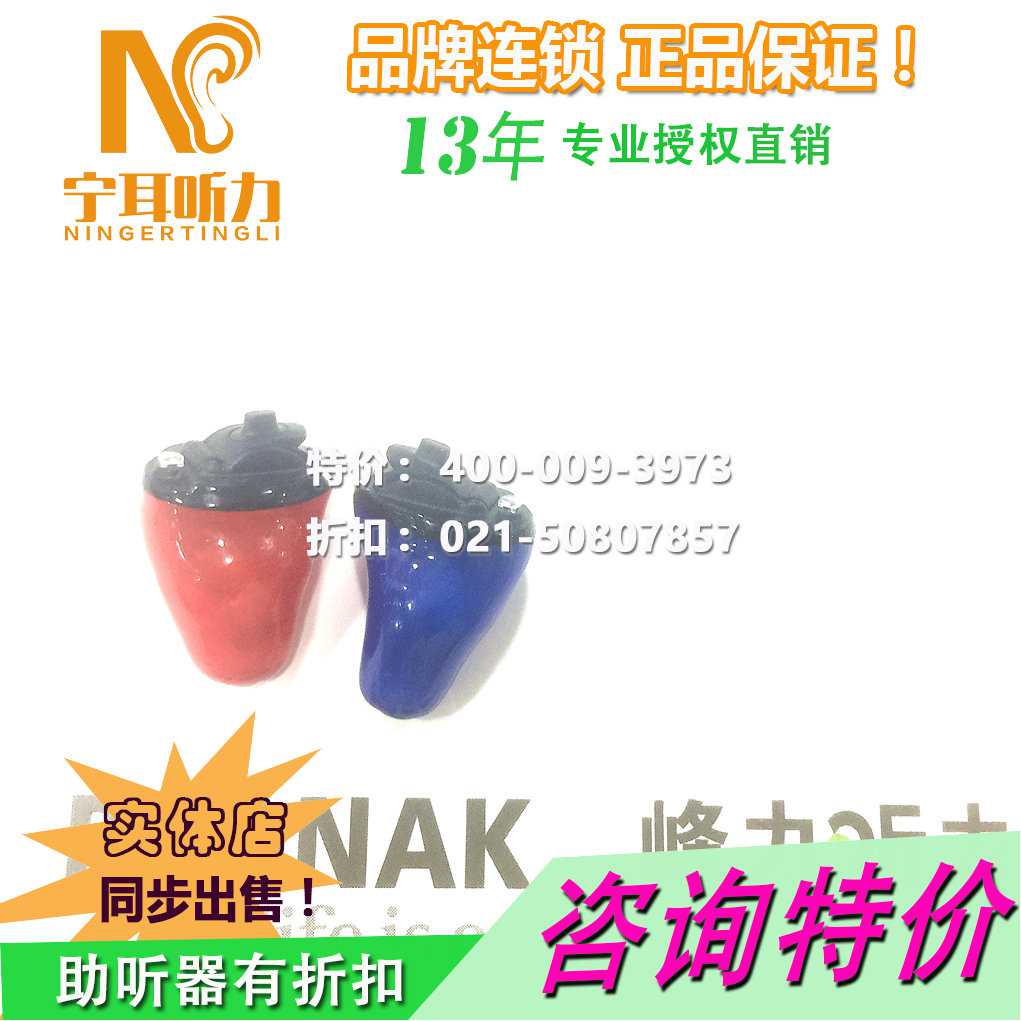 上海長(zhǎng)寧西門子助聽(tīng)器專賣店