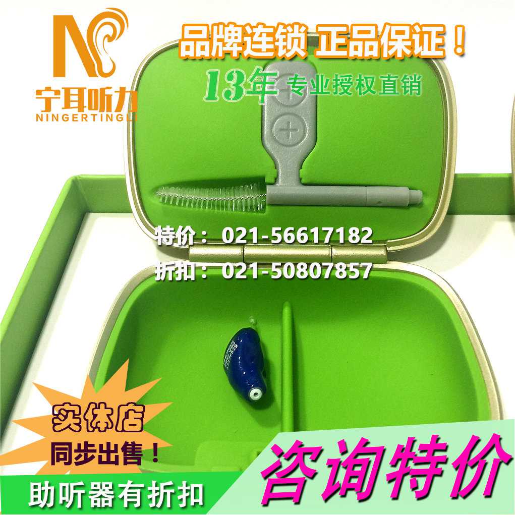 虹口助聽器折扣店-寧耳喜迎中秋活動(dòng)開始啦！