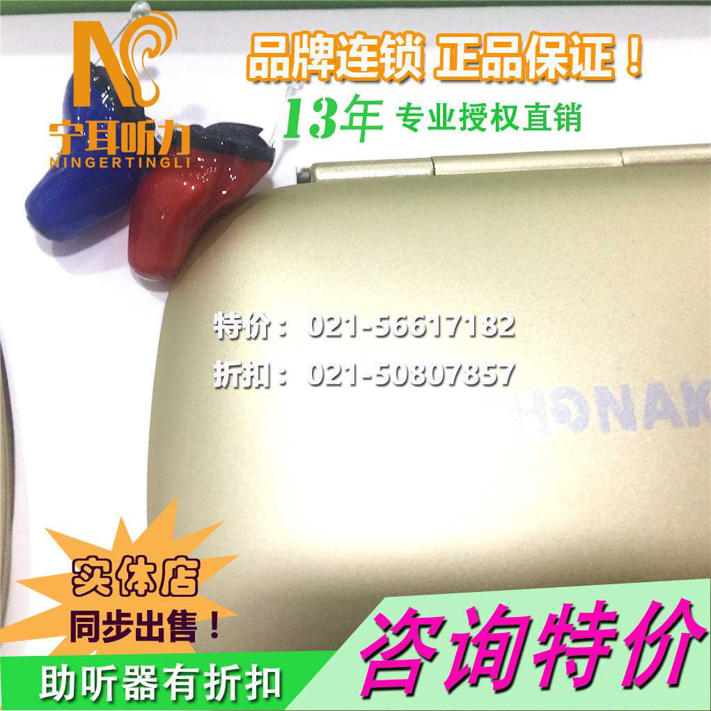 閔行助聽(tīng)器在哪配又便宜又好,一切盡在寧耳