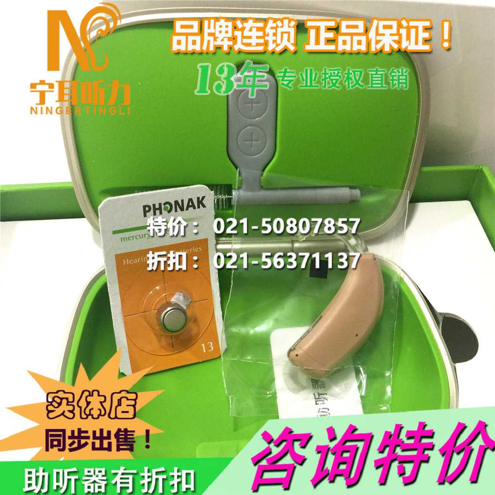 徐匯助聽(tīng)器正規(guī)驗(yàn)配,寧耳價(jià)格優(yōu)惠