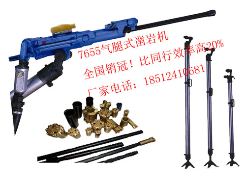 晉城7655鑿巖機(jī)銷售