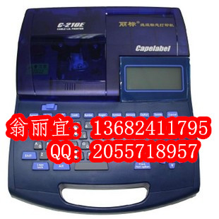 佳能C-210E線號(hào)機(jī)標(biāo)識(shí)制作打印機(jī)
