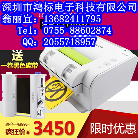 愛(ài)普生PRO100標(biāo)簽紙黑色碳帶RC-R1BNA