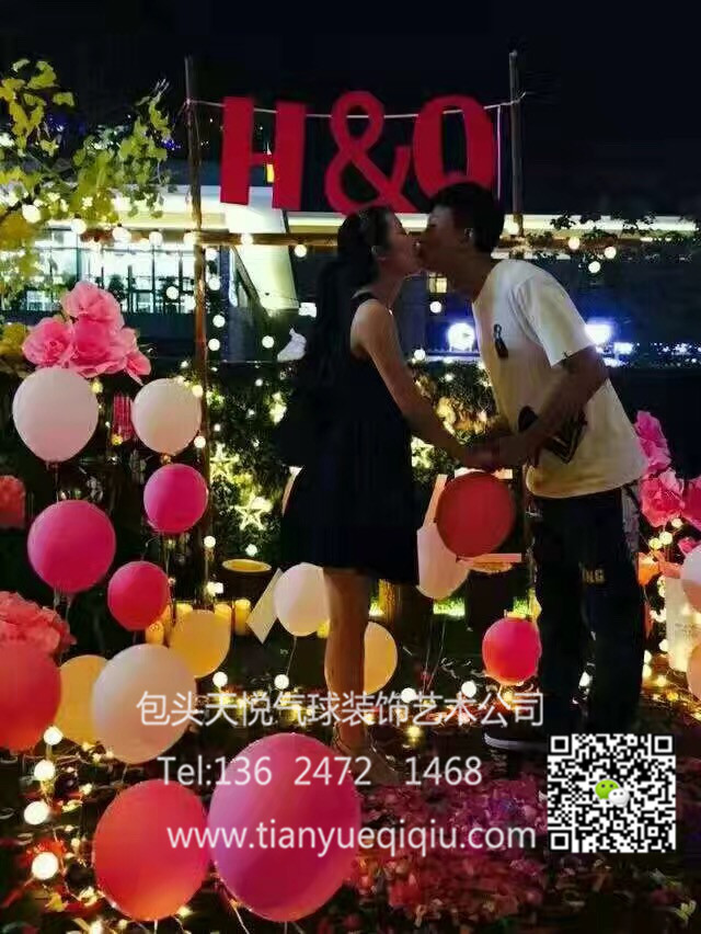 包頭七夕、情人節(jié)告白表白求婚策劃氣球布置