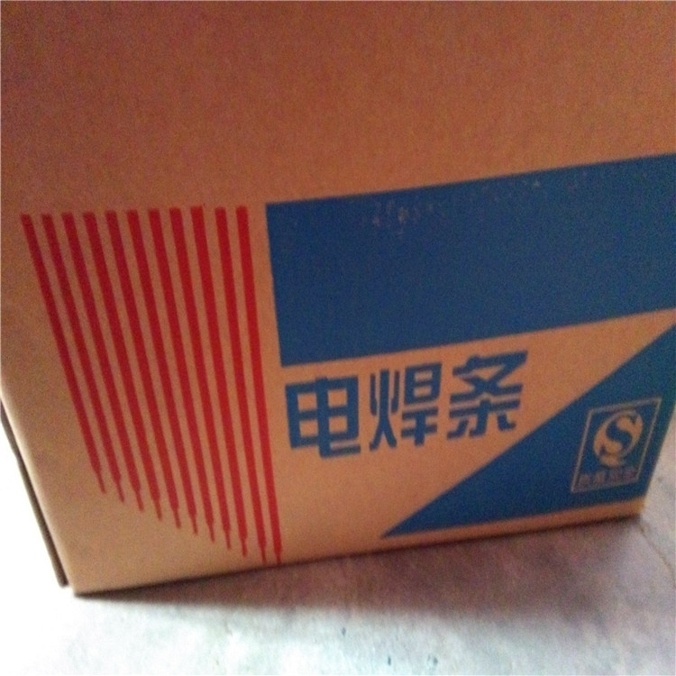 TS404防水焊條/水下焊條《溧陽》