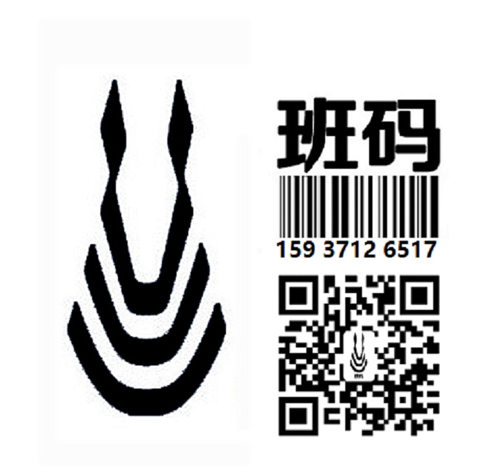 婁底條形碼服務(wù)如何拿證/條碼服務(wù)中心/條碼代理當(dāng)?shù)貦C構(gòu)【班碼條碼】