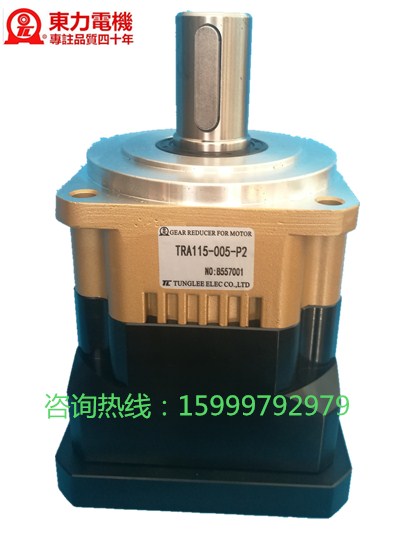 臺灣東力工廠直銷TRS115-005-P2伺服減速機，正品高品質(zhì)