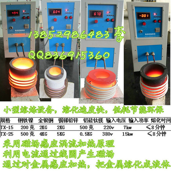 中頻感應熔鋁爐什么地方買