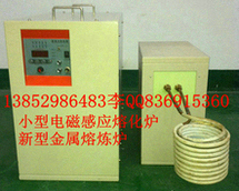 界首市熔金設(shè)備怎么賣(mài)