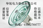 鋼化玻璃絕緣子160KN標(biāo)準(zhǔn)型U160B/146/155/170
