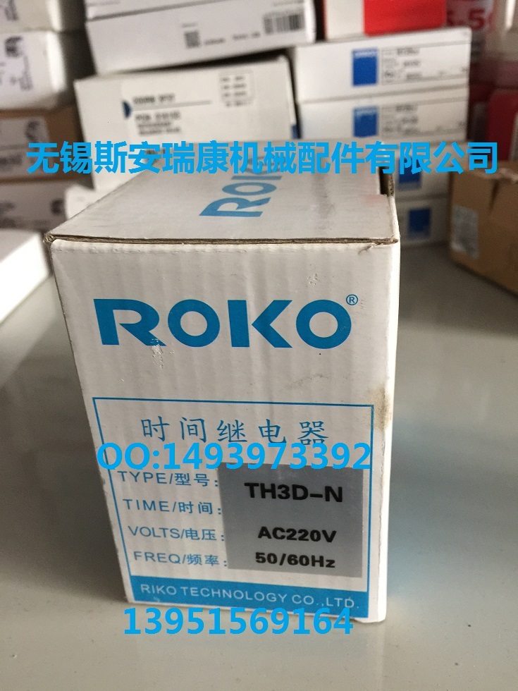ROKO 時間繼電器TH3D-N