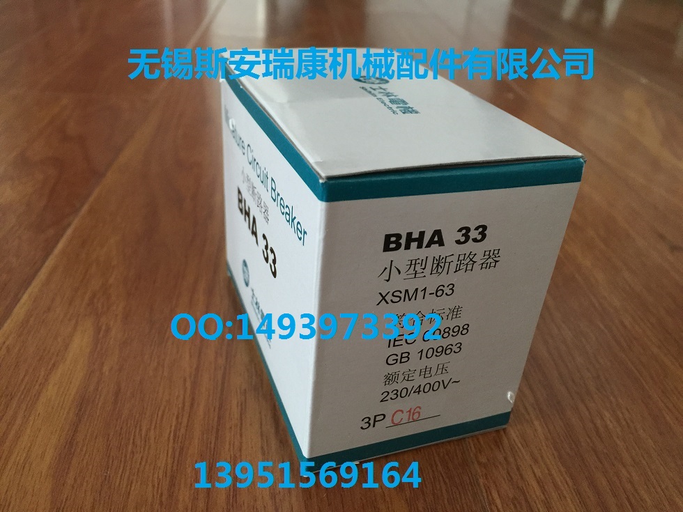 士林?jǐn)嗦菲?BHA 33