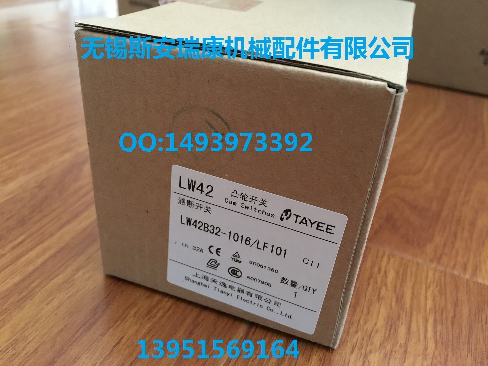 天逸凸輪開(kāi)關(guān) LW42