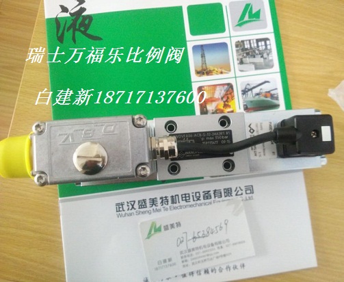 萬(wàn)福樂比例閥WDPFA06-ACB-S-5-G24盛美特現(xiàn)貨