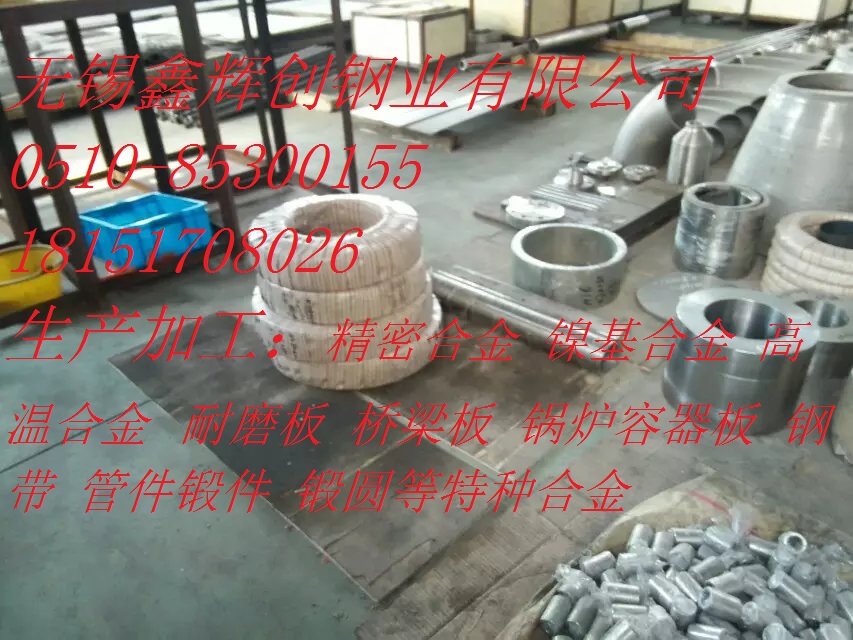 T91合金管/管件直銷供應(yīng)