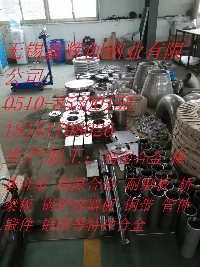 15Mo3合金管/管件信息資訊