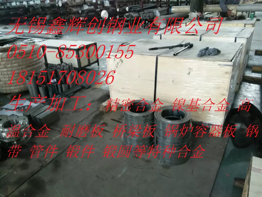 15Mnv低溫管/管件供應廠家