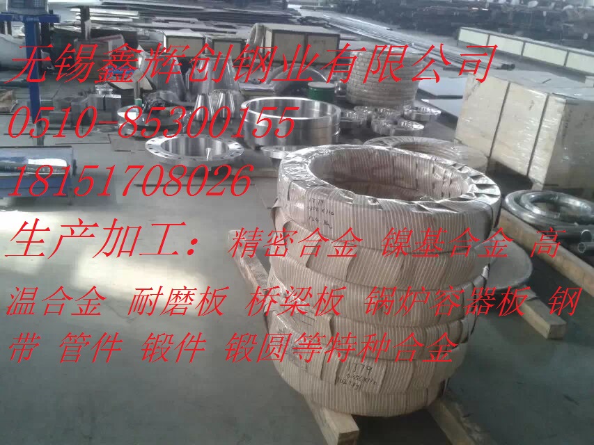 N06600法蘭鍛件制造加工無(wú)錫廠(chǎng)家