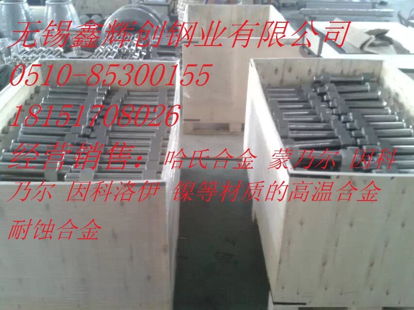 Cr9Mo耐熱鋼管/管件報價信息網(wǎng)