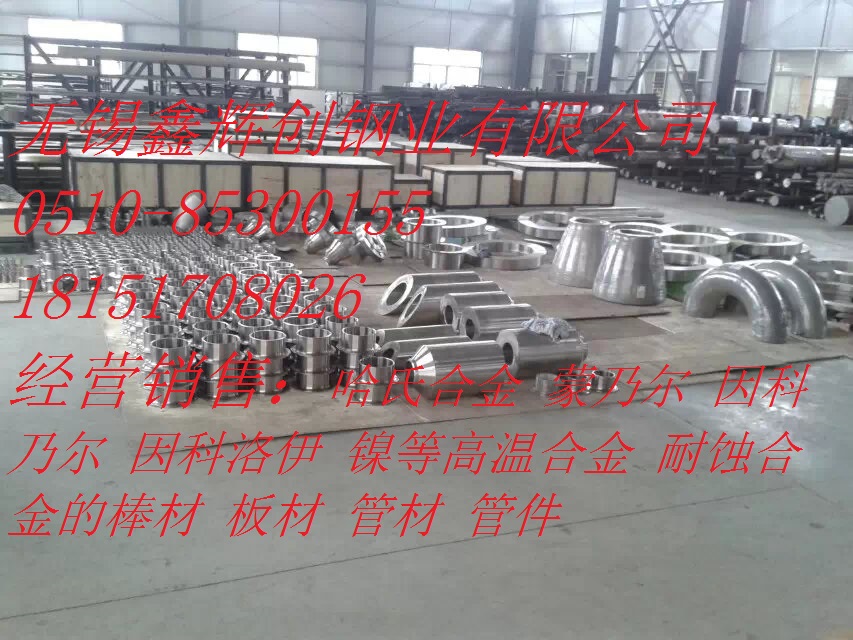12CrMo耐熱鋼管/管件供應(yīng)商