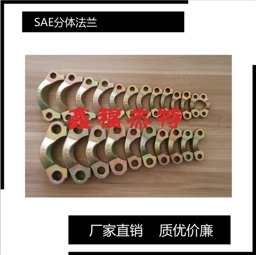 SAE對開法蘭執(zhí)行重型SAE整體法蘭標(biāo)準(zhǔn)