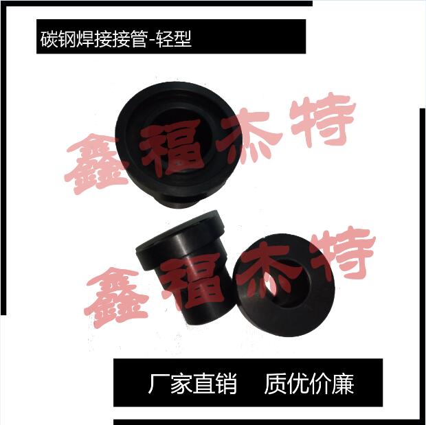 供應JB/ZQ4187-2006不銹鋼316L焊接接管