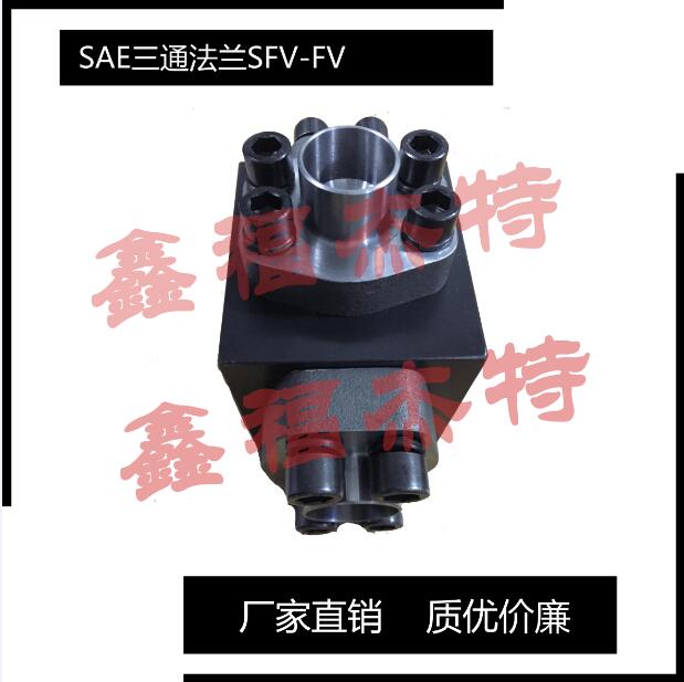 加工不銹鋼304LSAE三通整體法蘭執(zhí)行SN532標(biāo)準(zhǔn)