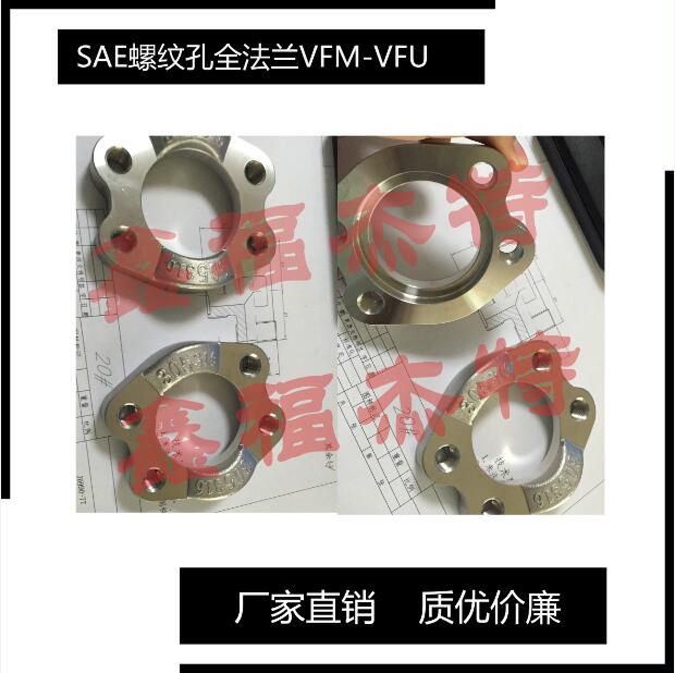 SAE公制螺紋法蘭執(zhí)行SAE J518C標(biāo)準(zhǔn)