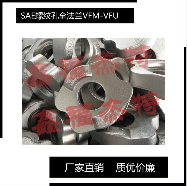 加工不銹鋼304LSAE螺紋整體法蘭執(zhí)行SAE J518C標準.