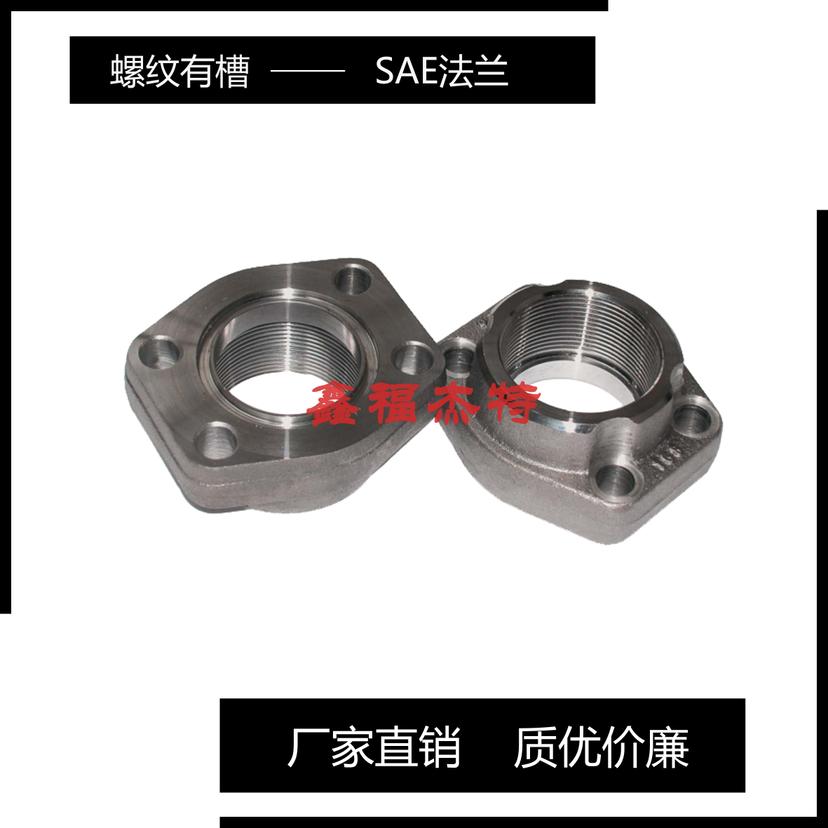 碳鋼SAE法蘭對焊焊接法蘭AFS-T