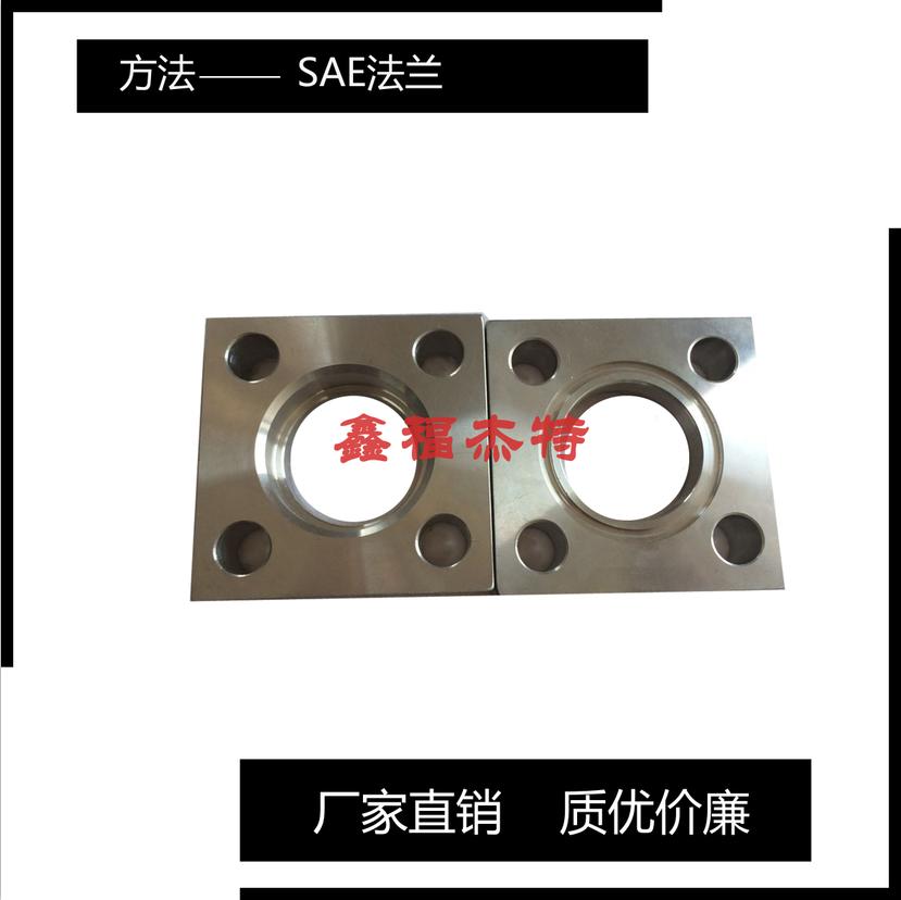 SAE法蘭低壓焊接平法蘭AFC-S執(zhí)行ISO6162-1/2 法蘭標準