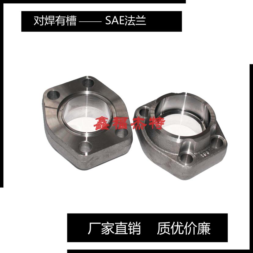 非標(biāo)訂做SAE法蘭式過渡接頭GSF輕-重執(zhí)行JB/ZQ4187-2006