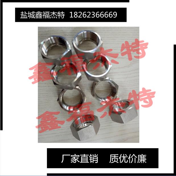 不銹鋼重型焊接螺母，大量現(xiàn)貨