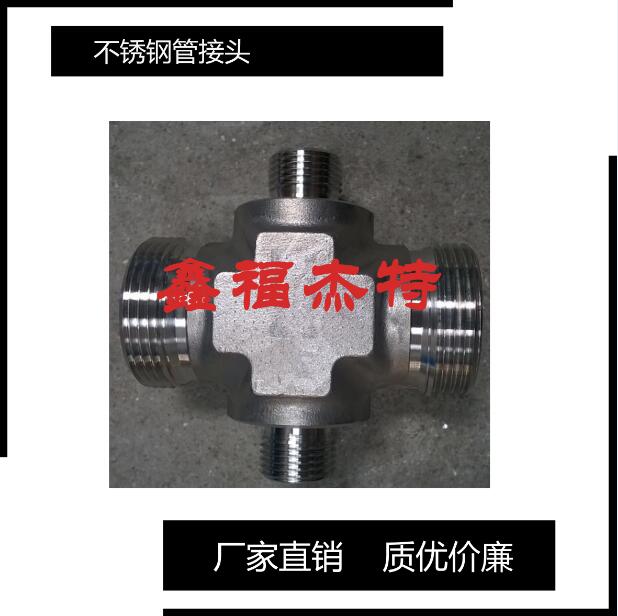 直供不銹鋼WS可調(diào)式直角管接頭