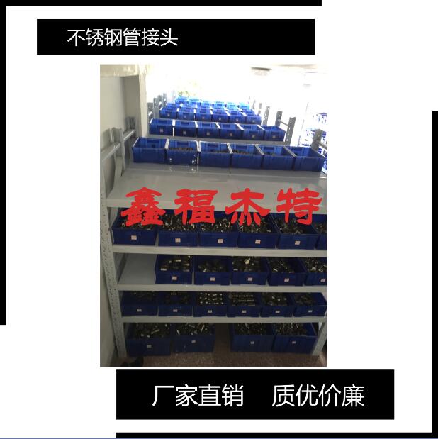 不銹鋼GB 5640.1-85擴(kuò)口式三通變徑管接頭