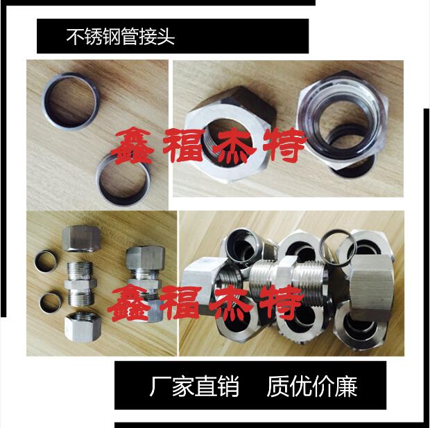 不銹鋼GB 5647-85擴口式A型管接頭螺母