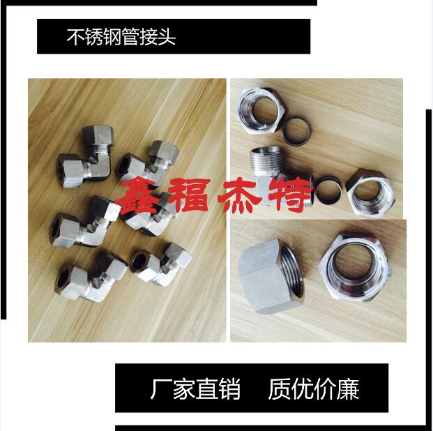 不銹鋼GB 5862-86擴口式管接頭技術條件農業(yè)拖拉機和機具用