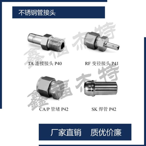 ET-G/M 帶活動(dòng)螺母三通管接頭