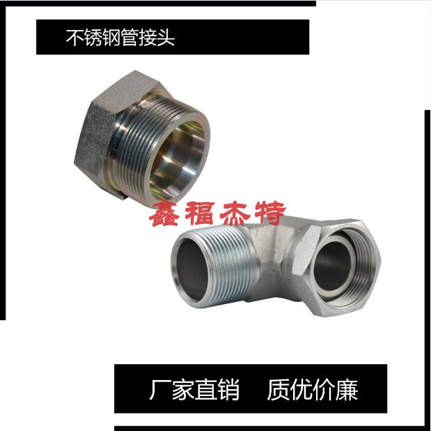 不銹鋼管接頭管接頭2MC-WD  2MD-WD 24°錐螺紋公制過