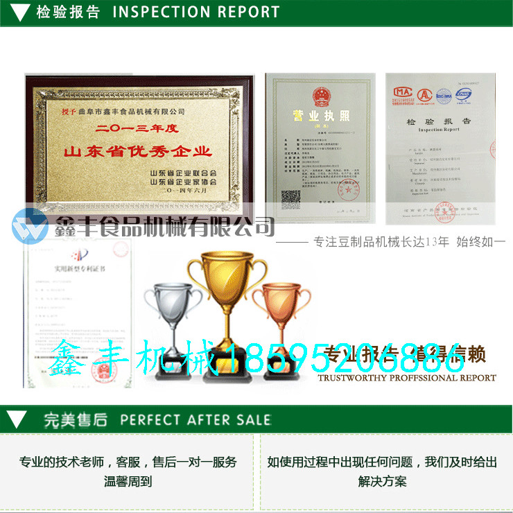 愛(ài)發(fā)明自動(dòng)花生豆腐機(jī) 鑫豐供應(yīng)全自動(dòng)花生豆腐機(jī) 便宜花生豆腐機(jī)