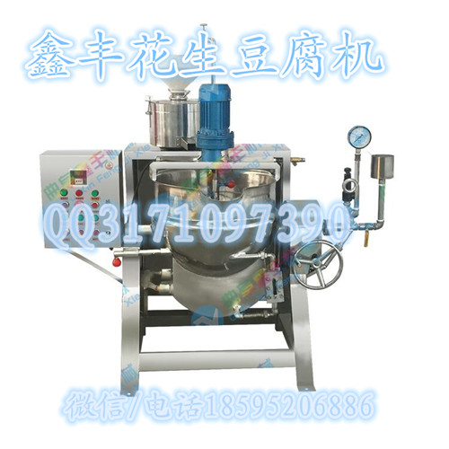 花生豆腐機多少錢 鑫豐供應(yīng)專做花生豆腐機器 廠家直銷十年保修