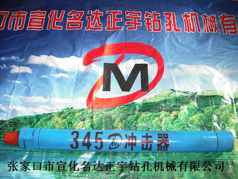 長沙高風(fēng)壓DHD345潛孔沖擊器廠家批發(fā)價