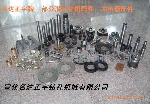 潛孔沖擊器65-380配件，沖擊器配件價格