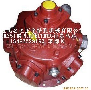 351鉆機(jī)原廠馬達(dá)供應(yīng)商