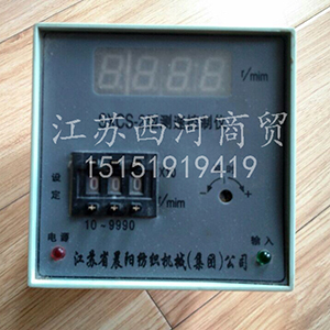 江蘇晨陽(yáng)江陰精亞SXCS-2測(cè)速控制儀