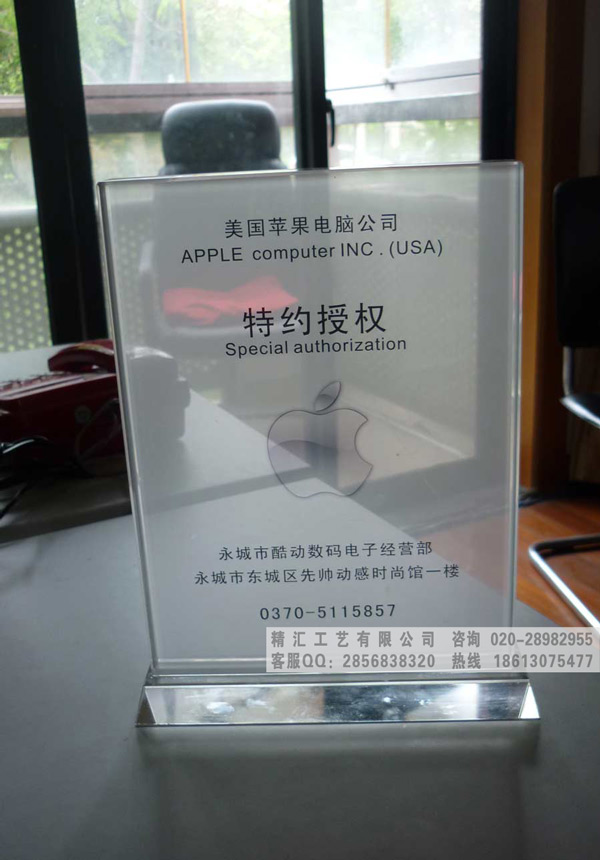 重慶杰出門店水晶獎(jiǎng)牌，水晶授權(quán)牌制作廠家，服裝店水晶加盟牌子訂做